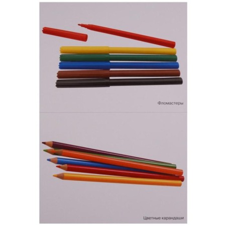School accessories. Visual - didactic manual-2