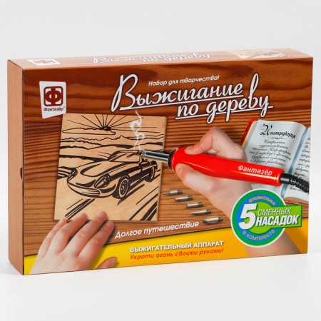 Wood Furning Set "Long Journey"-7