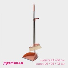 Brush with a shade of the share: brush 23 × 88 cm, bale 26 × 26 × 73 cm, beige color