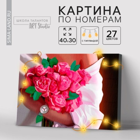 Picture on numbers on the frame, with a garland "Flowers", 30x40 cm