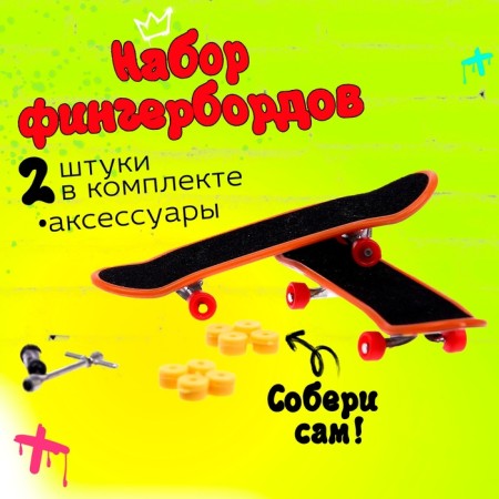 Set of finger skateboards "Gang", mix