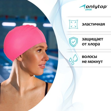 Hat of swimming adult Onlytop, rubber, girth 54-60 cm-1