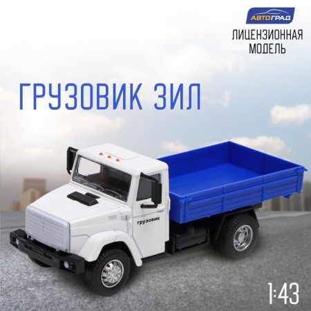 Metal truck "ZIL" Bort ", inertia, scale 1:43