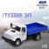 Metal truck "ZIL" Bort ", inertia, scale 1:43