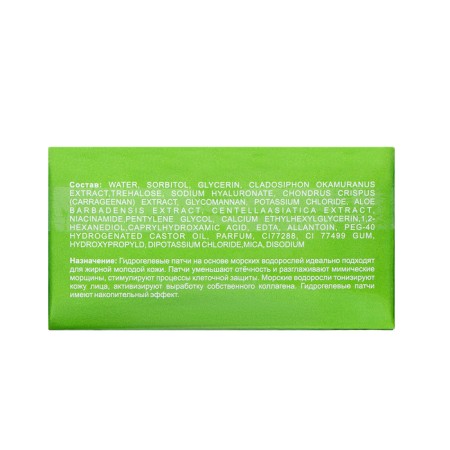 Hydrogel patches for moisturizing and saturation of the skin, "Element", "Green", with marine trace elements, 60 pcs.-1