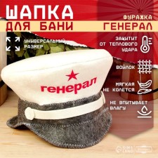 Hat for the bath 