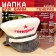 Hat for the bath "Fouras. General", felt, economical