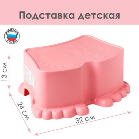Standing children's ora, pale pink color, 32x24x13cm