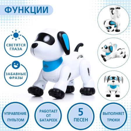 Robot Dog "Lacci" IQ Bot, on the control panel, interactive: light and sound effects, on batteries, in Russian-2