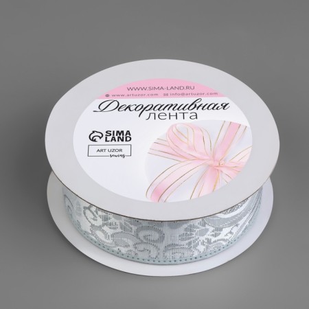 Decorative tape "Jacquard", 25 mm, 9 ± 0.5 m, silver color-1