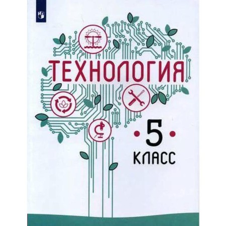 Textbook. GEF. Technology, 2021. Grade 5. Kazakevich V.M.