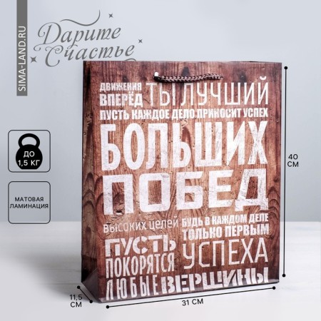Package Gift Laminated Vertical, Packaging, "Great Victates", L 31 x 40 x 9 cm