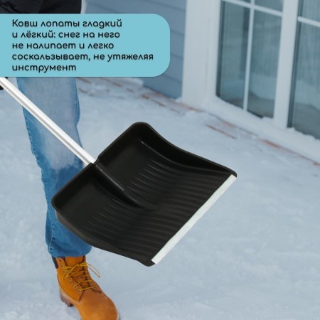 Plastic shovel, bucket 410 × 515 mm, with a galvanized bar, aluminum stalk-3
