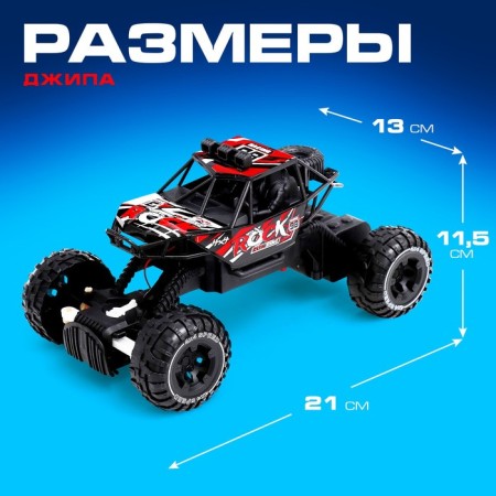 Autograd jeep radio -controlled "conqueror of the peaks", 1:20, light, color red-1