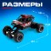 Autograd jeep radio -controlled "conqueror of the peaks", 1:20, light, color red