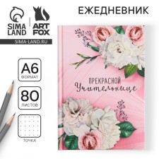 Diary of a mini 