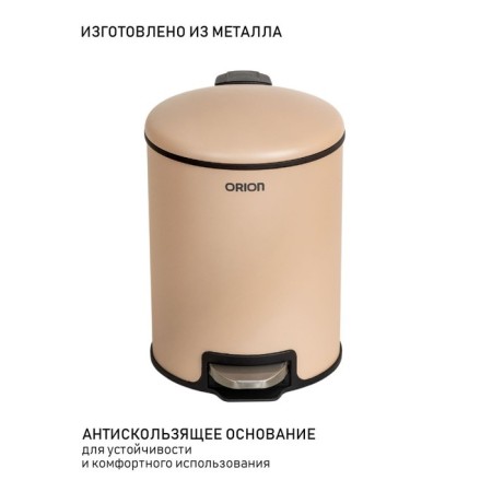 Garbage bucket with the pedal Orion 420050, 12 l-5