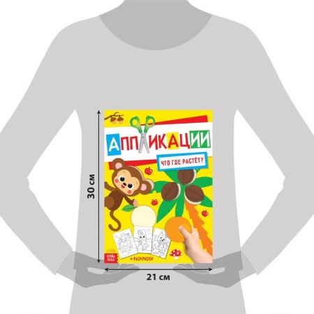 Applications with coloring A4 Set “Favorite Pictures”, 4 pcs. 20 p.-1