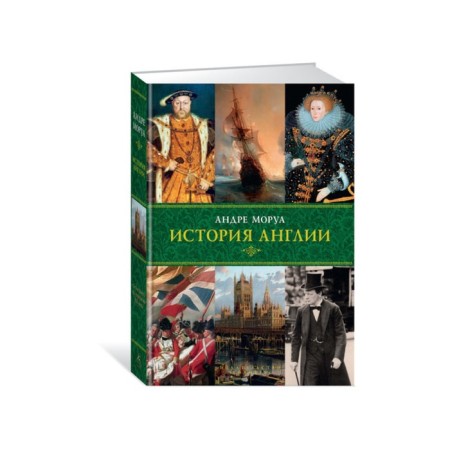 History of England. Morois A.