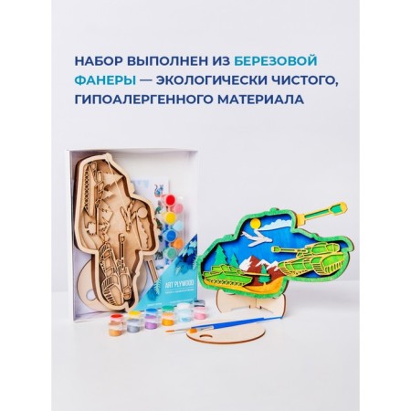 3D coloring "Tank"