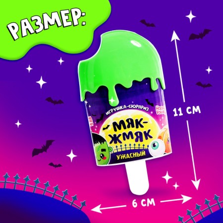 Toy-Surprise "Terrible Maac-Zhmyak", in ice cream, mix-2