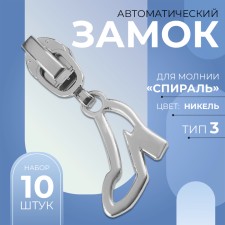 Automatic lock for lightning 