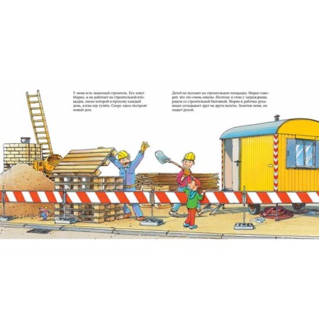 Builder. Shurmann S.-1