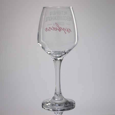 A glass for the wine "There is nothing impossible", 350 ml-3