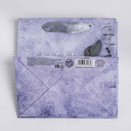 Gift Laminated Square, packaging, “only for you”, 14 x 14 x 9 cm-4