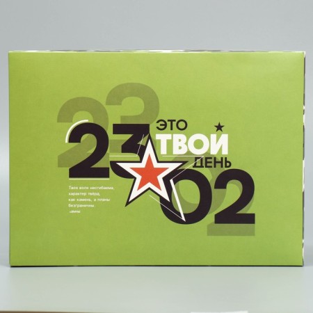 Gift folding box, packaging, "23.02", 22 x 30 x 10 cm-2