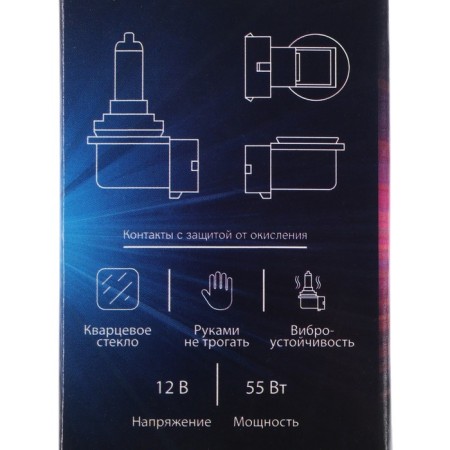 Hageline lamp Cartage H11, 55 W, 12 V-4