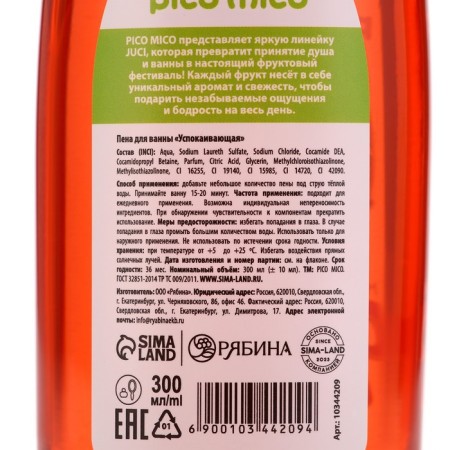 Bath foam, 300 ml, cherry aroma, Pico Mico-6