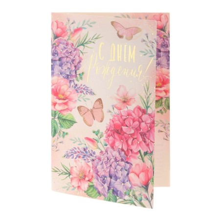 Postcard "Happy Birthday!" embossing, butterflies, hydrangeas, 12 x 18 cm-3