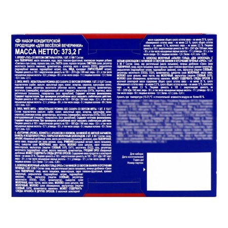 New Year's set, "Pati Mix", 373g-2