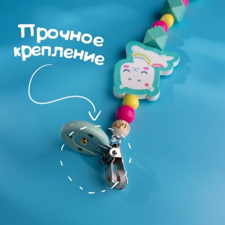 Держатель - игрушка для соски - пустышки «ТРЕНД. Малышки», деревянный, виды МИКС-7
