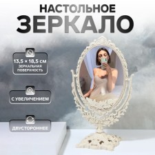 The mirror is desktop, bilateral, with an increase, a mirror surface 13.5 × 18.5 cm, beige color