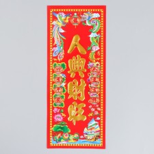 Panel on the door Paper 