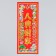 Panel on the door Paper "People flourish, and wealth flourishes" 11.8x28.5 cm