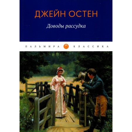 The arguments of reason. Osten J.
