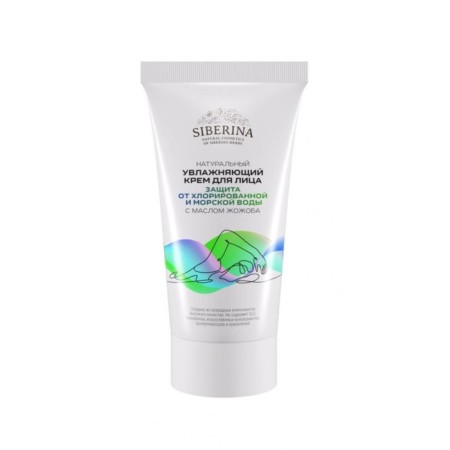 Moisturizer for face cream with Jozhoba oil “Protection from chlorinated and sea water”, 50 ml
