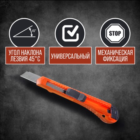 Universal scrap knife, plastic case, 18 mm-1