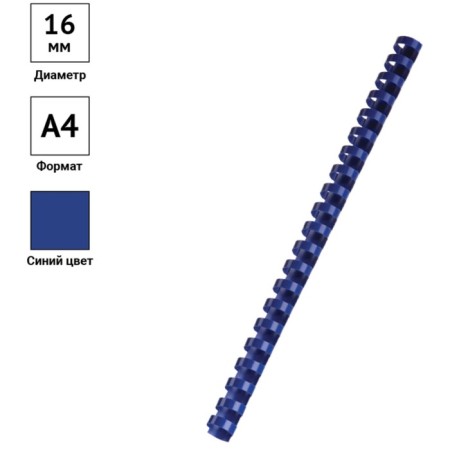 Springs plastic d = 16 mm officespace, blue, 100pcs.-2