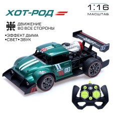 Radio-controlled 
