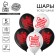 Latex ball 12 "You are a fire", in a set of 5 pcs.