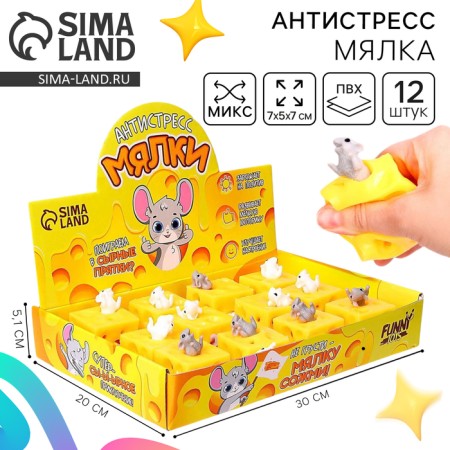 Anthistress machine "Cheese hide and seek", MIX colors, in showbox