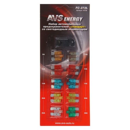 AVS FC-272L, "Standard", 5-30 A, with an LED, a set of 10 pcs