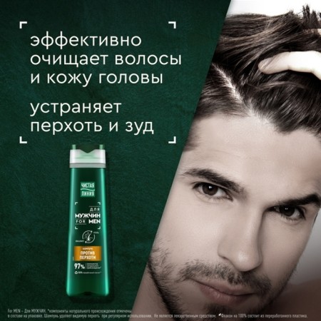 Shampoo for men Pure line with eucalyptus and coal, 400 ml-2