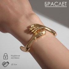 Браслет «Объятия», цвет золото, 7 см