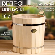 Bucket of linden, 18l, plastic insert, handle-Vervka, 