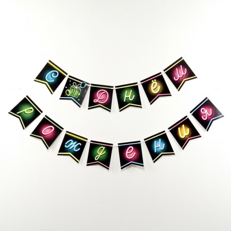 Paper garland on the tape "Balls of Neon"-1